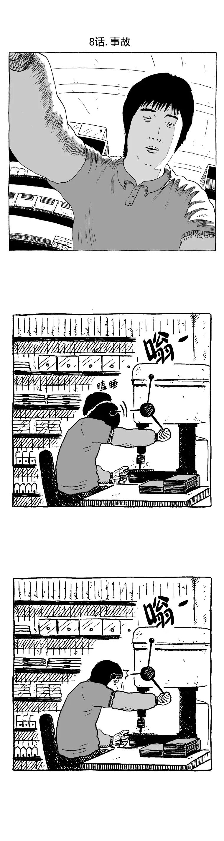 第08话