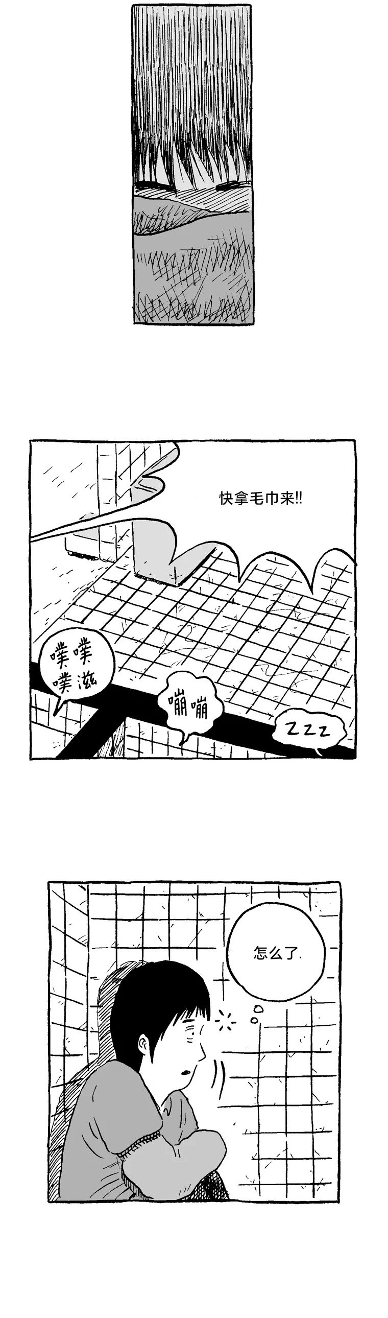 第08话