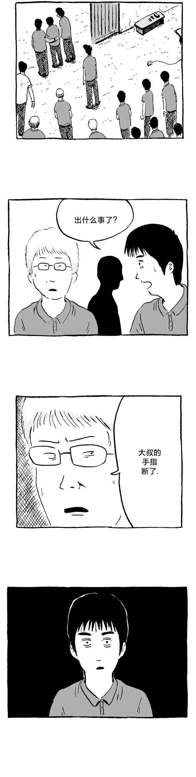 第08话