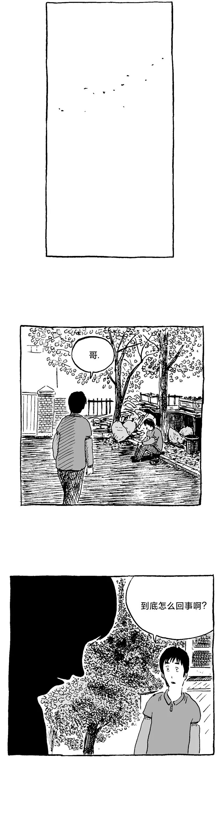 第08话