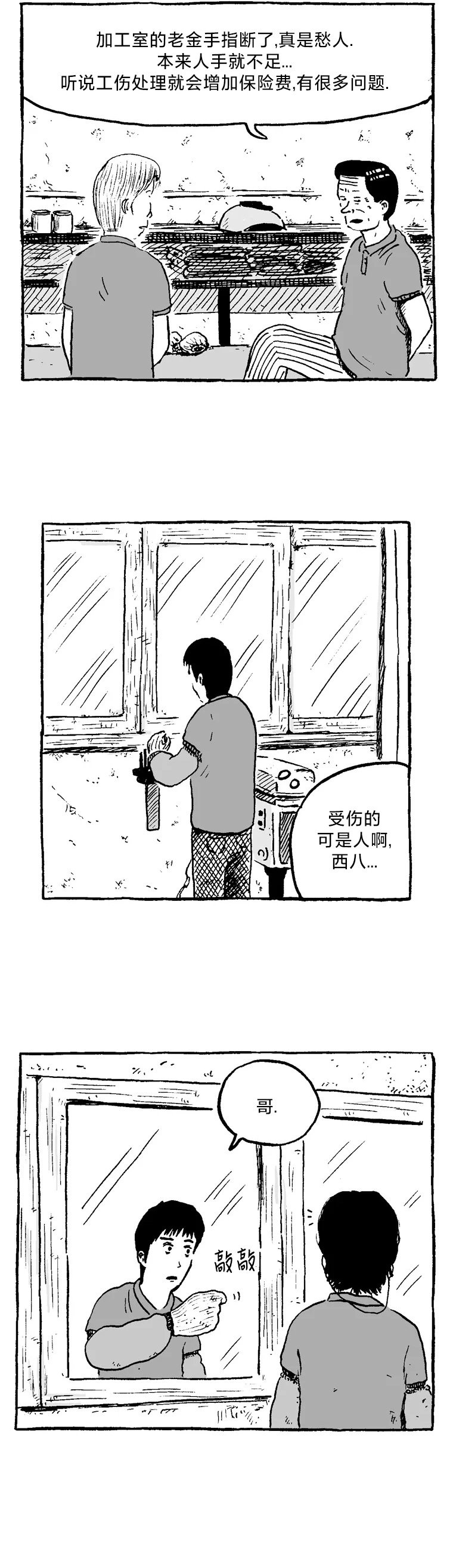 第08话