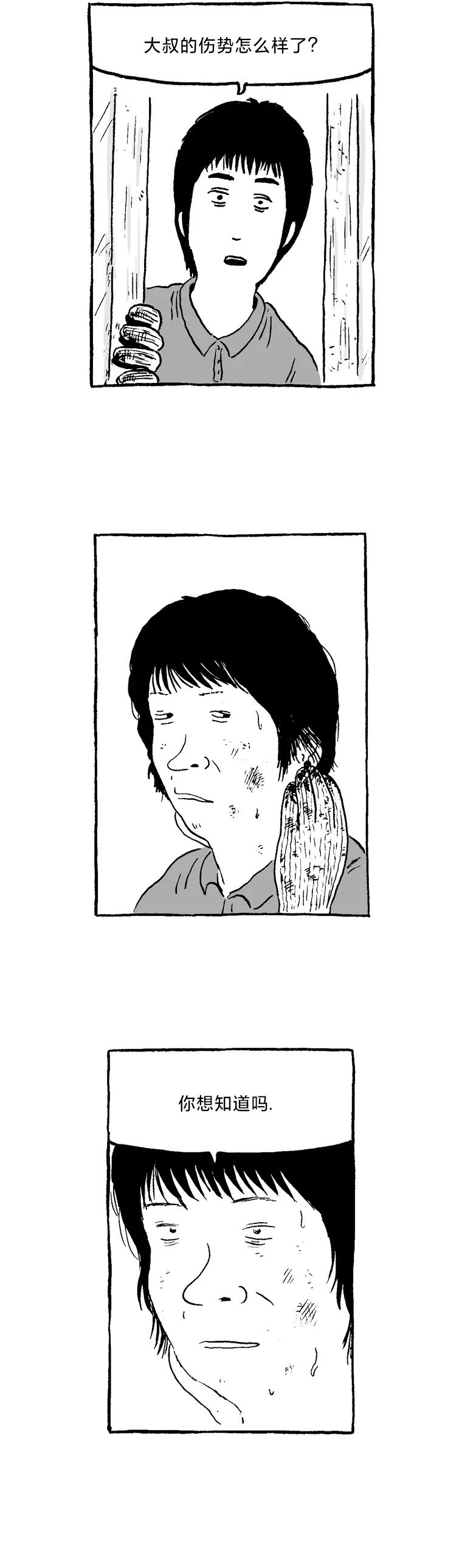 第08话