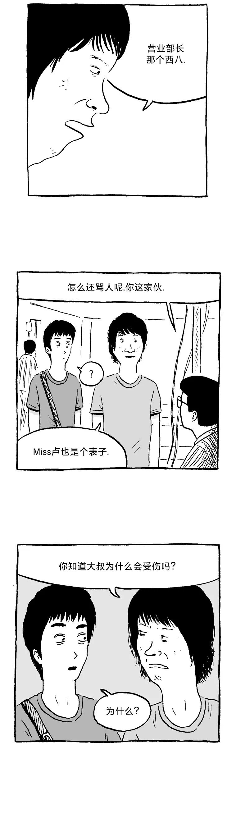 第08话
