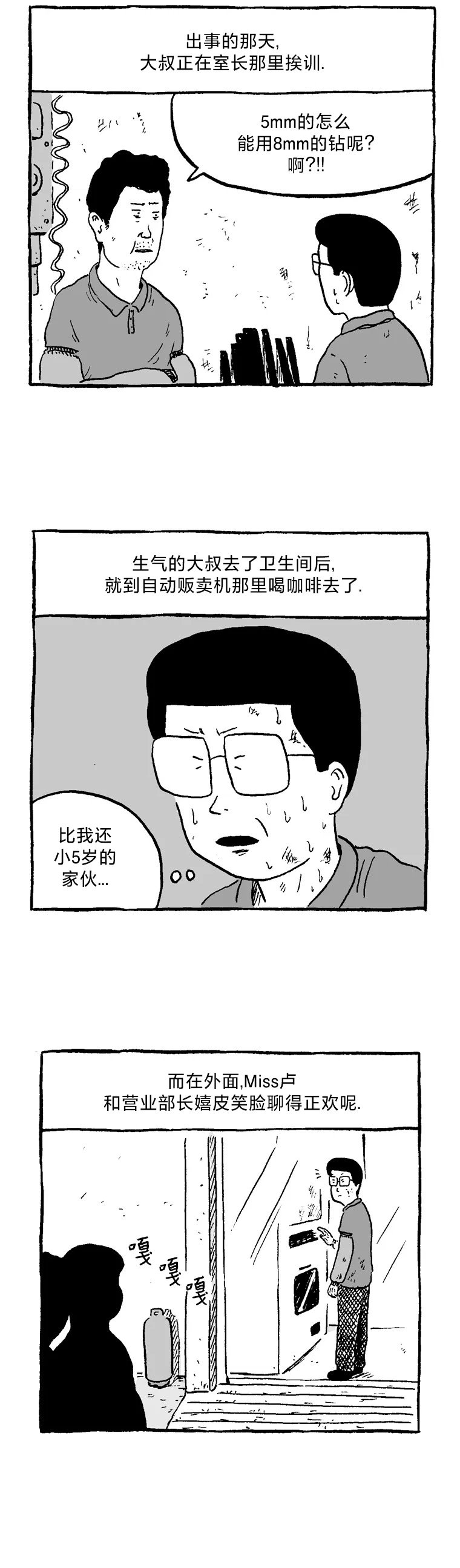 第08话