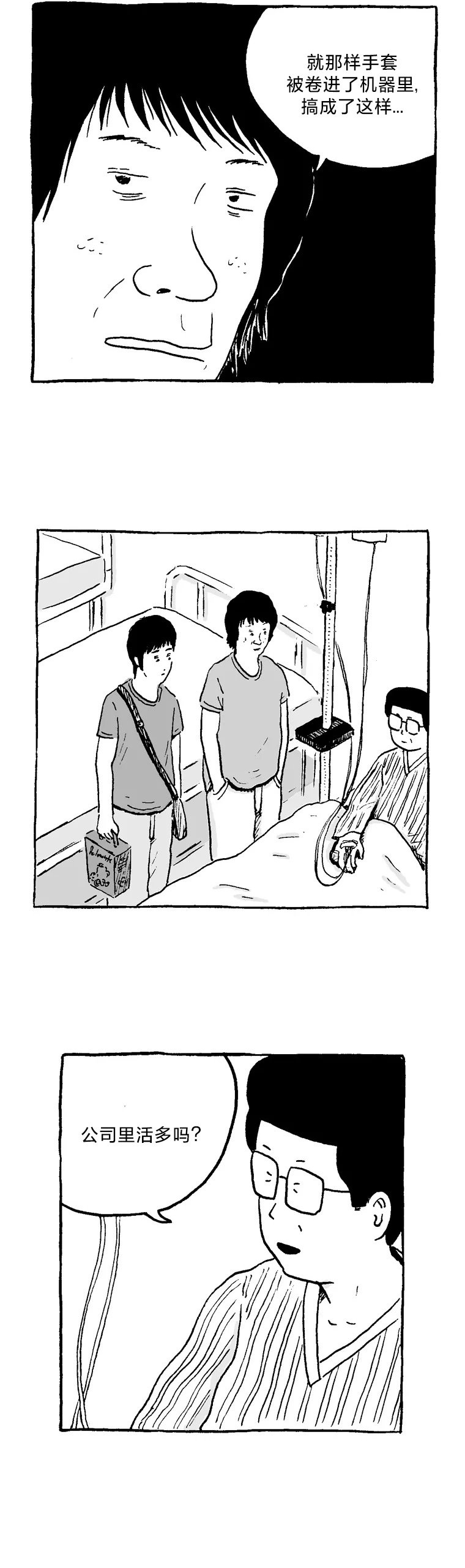 第08话