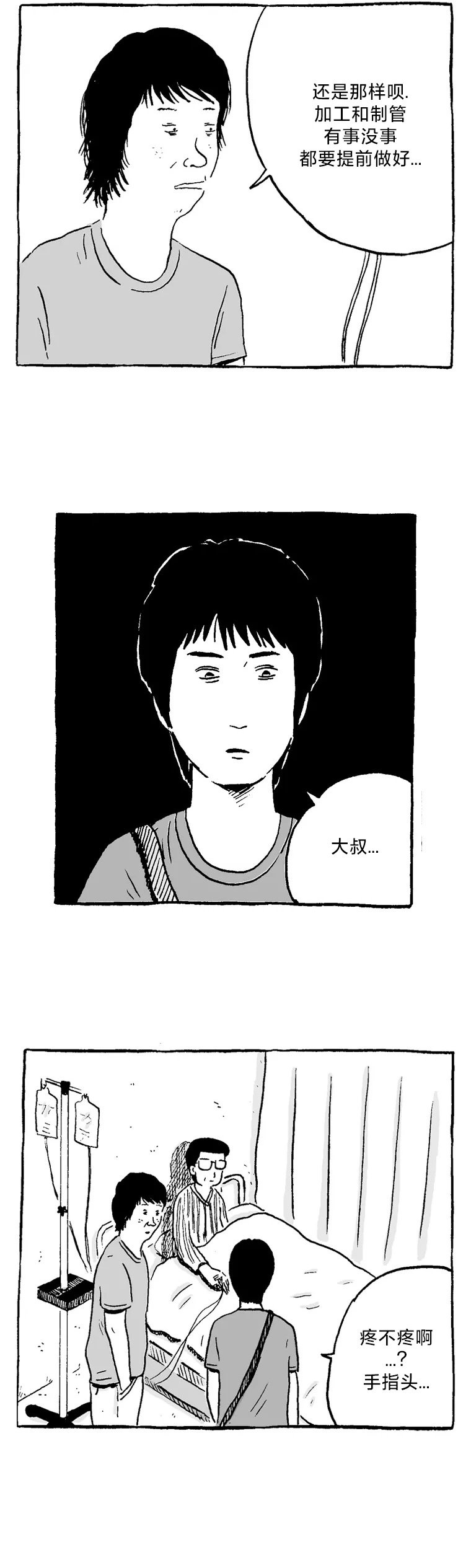 第08话