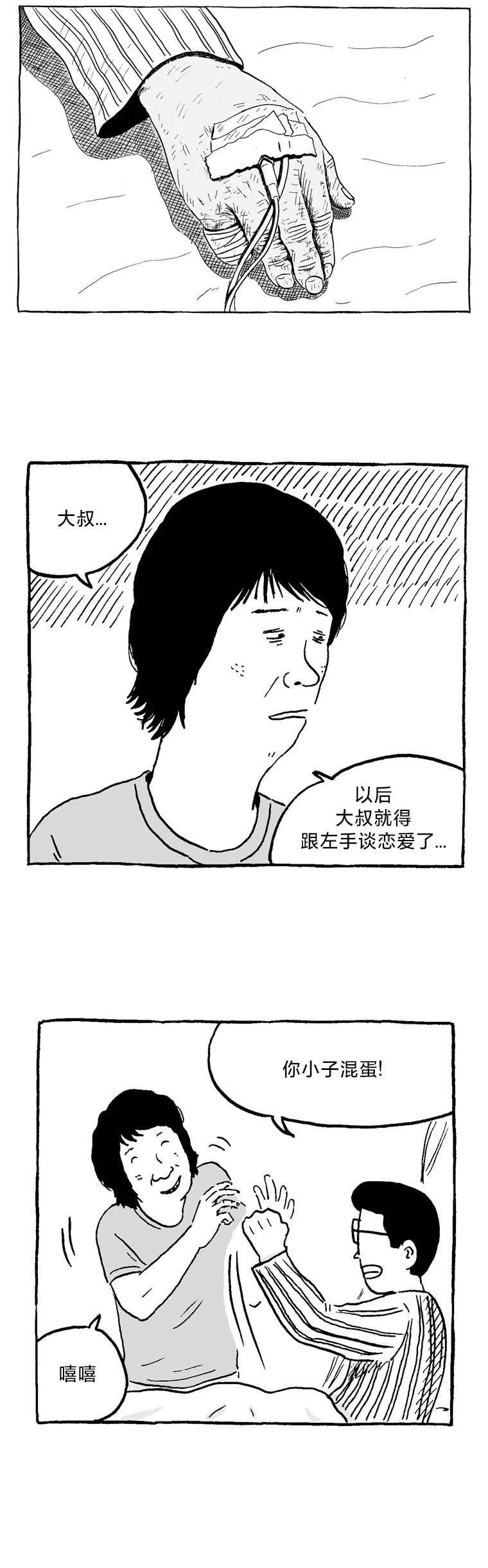 第08话
