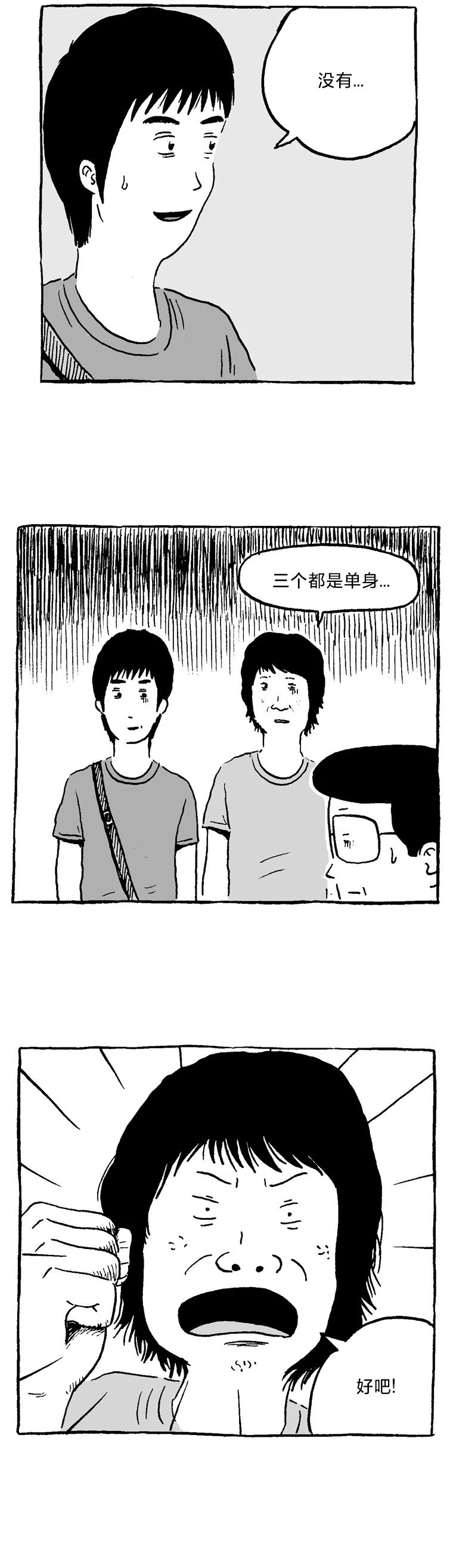 第08话