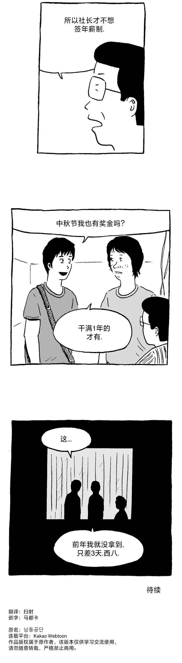 第08话