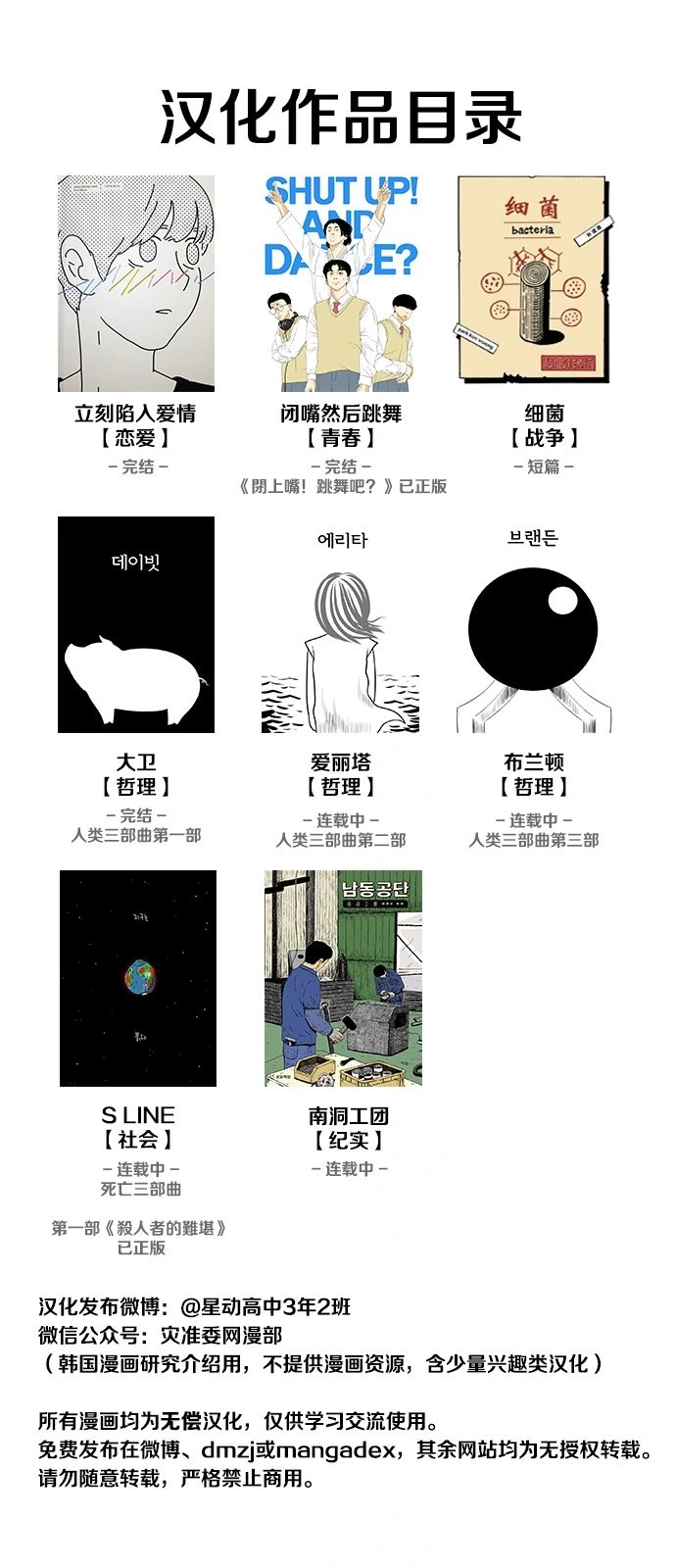 第08话