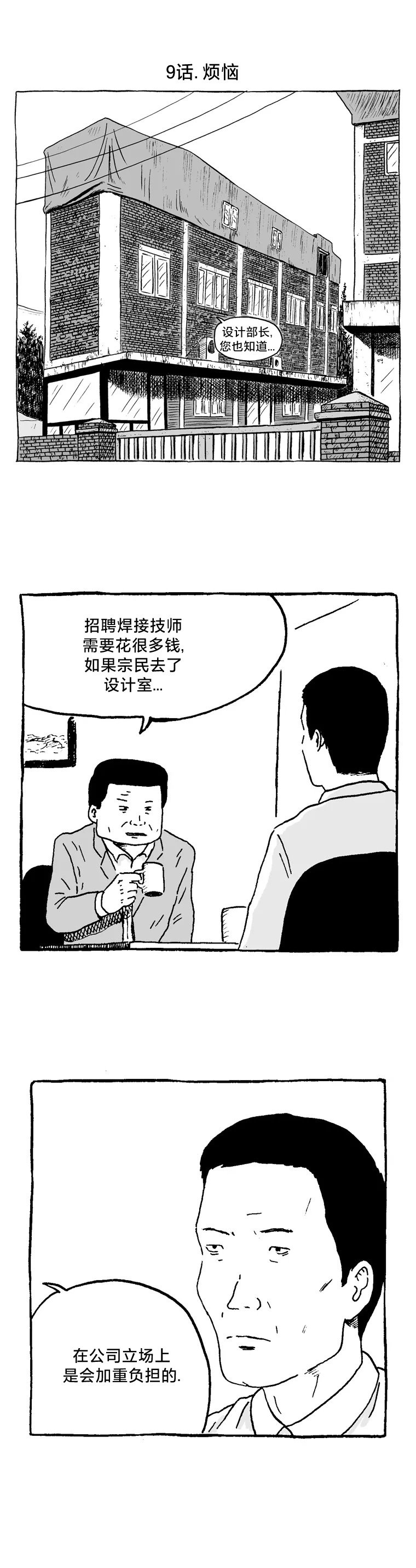 第09话