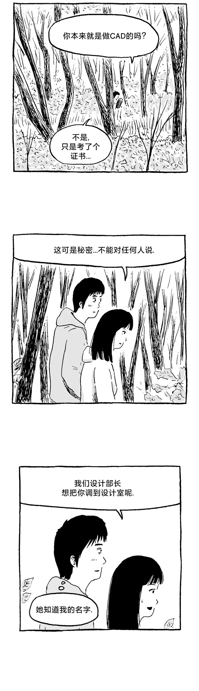 第09话