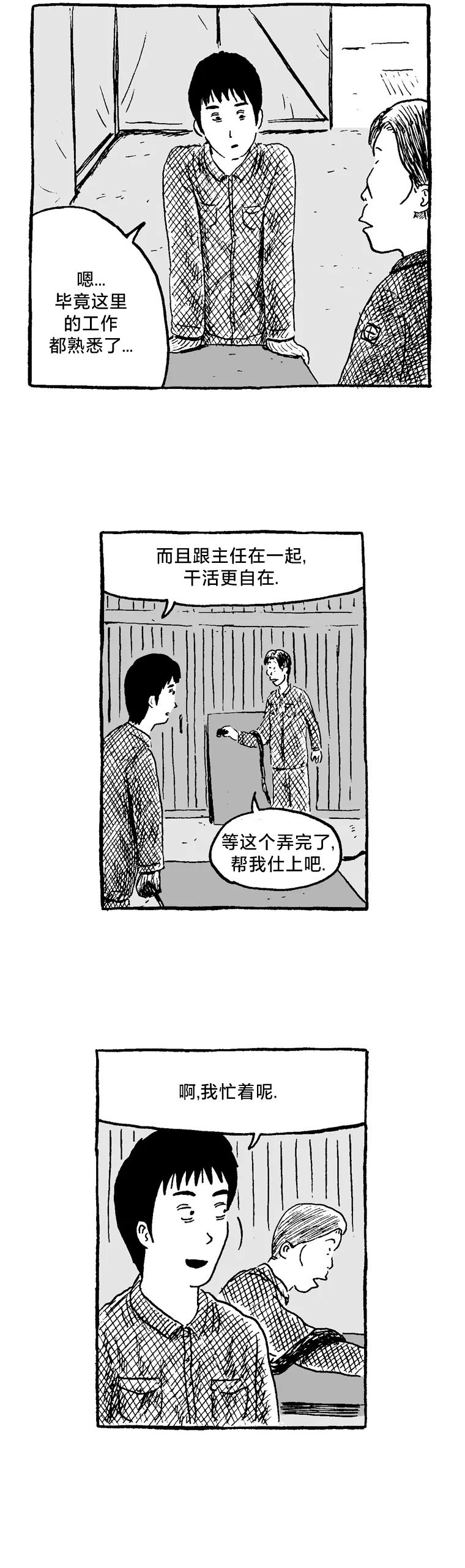 第09话