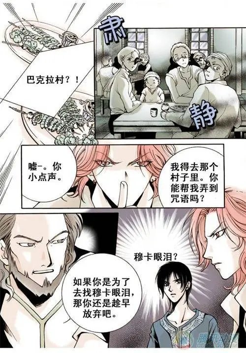 第2集