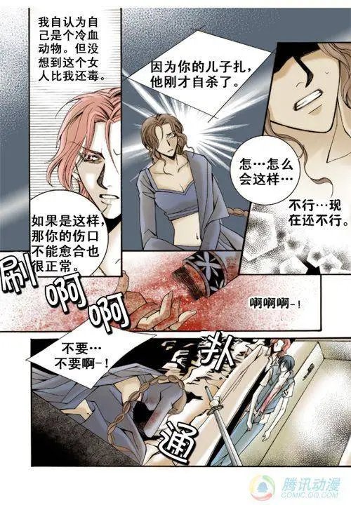 第8集