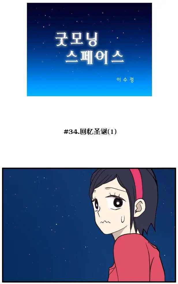 第34回