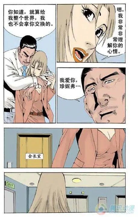 第11集