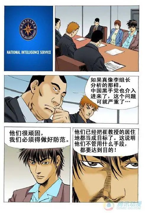 第19集