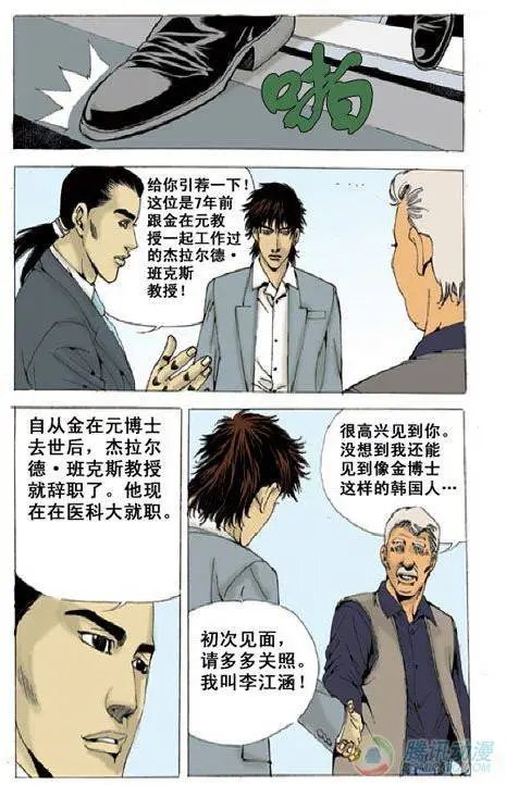 第2集