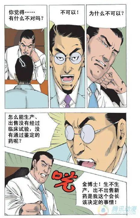 第2集