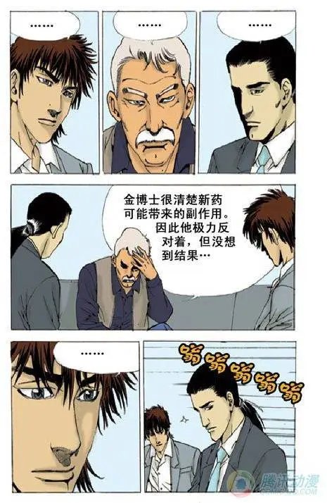 第2集