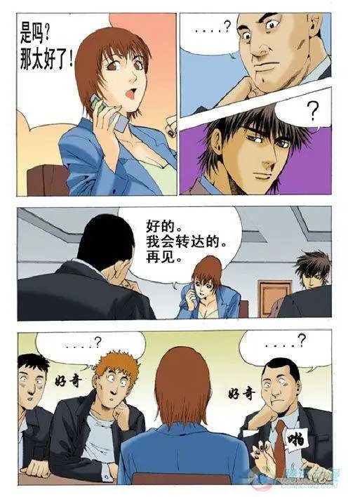 第23集