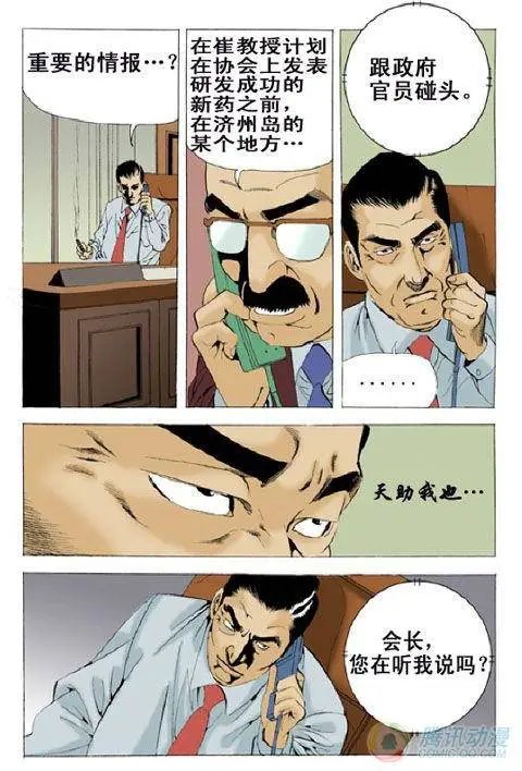 第24集