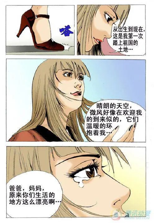 第24集