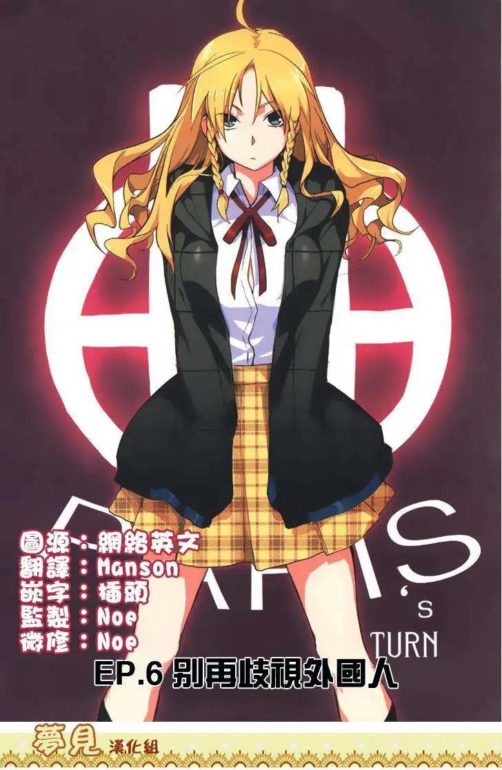 第06回