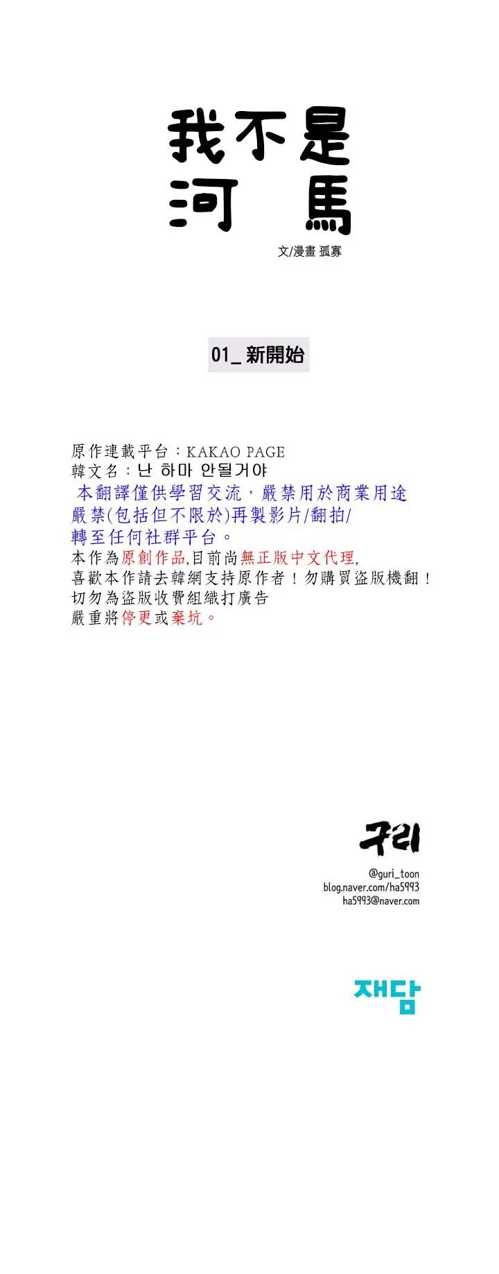 第01话