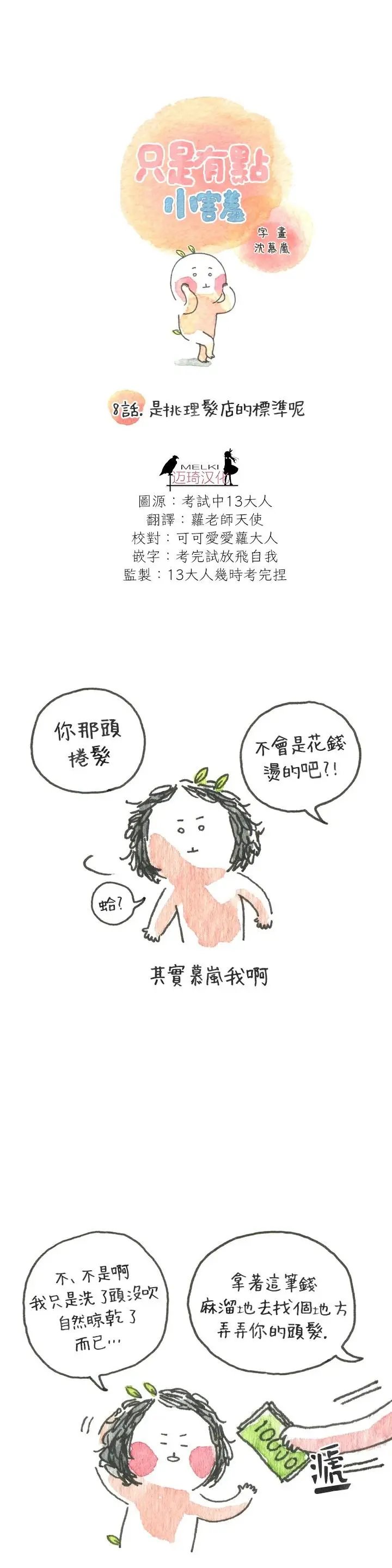 第08话