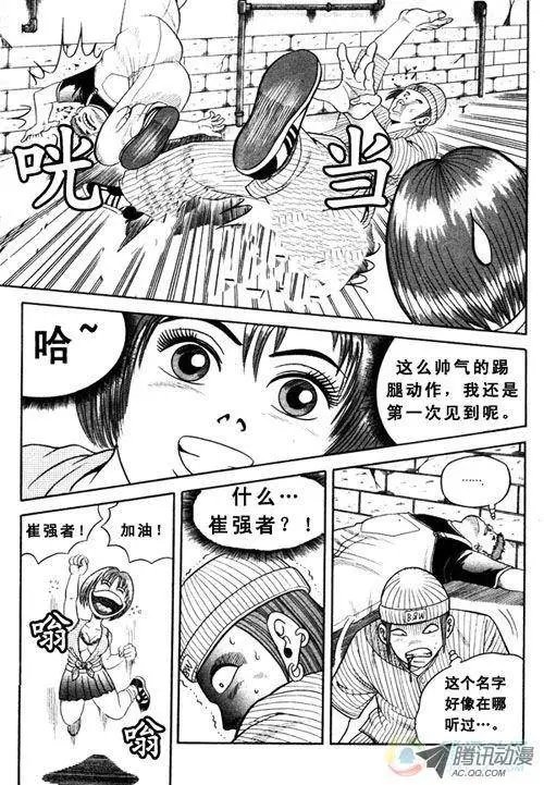 第3集