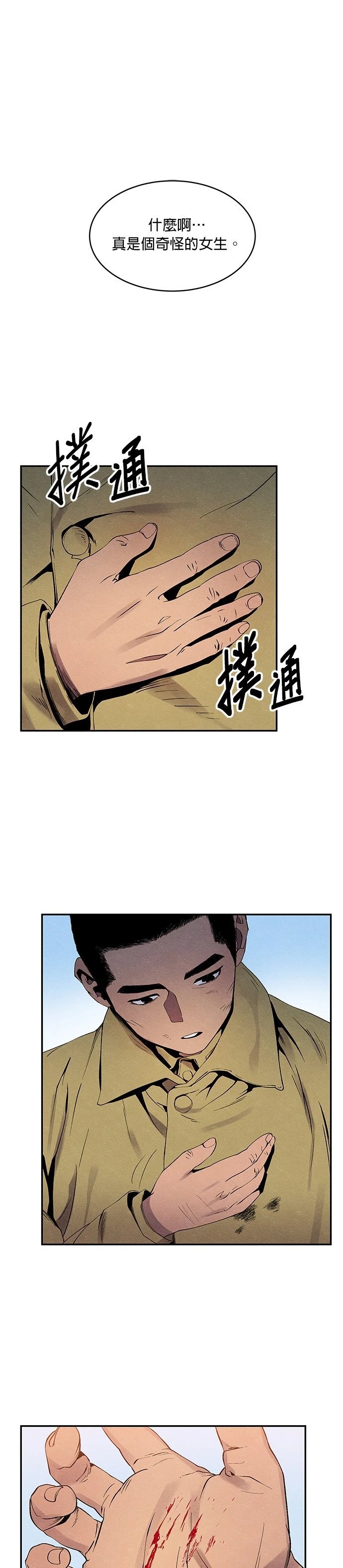 第03话