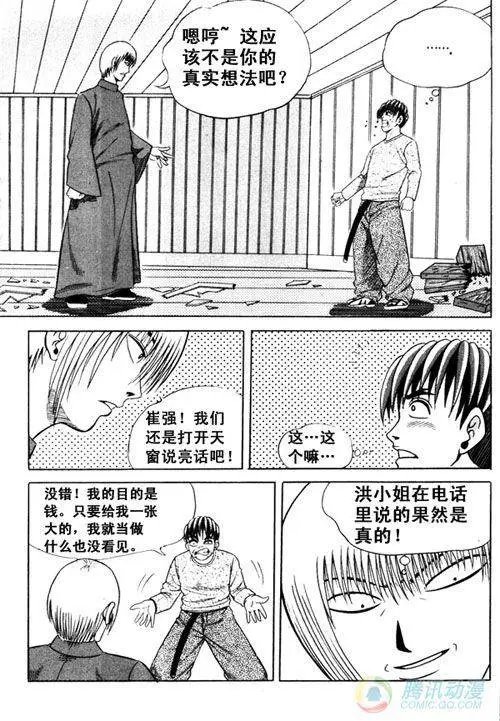 第6集