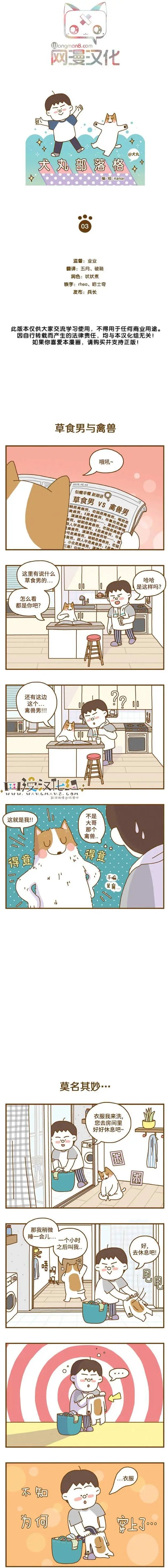 第03回