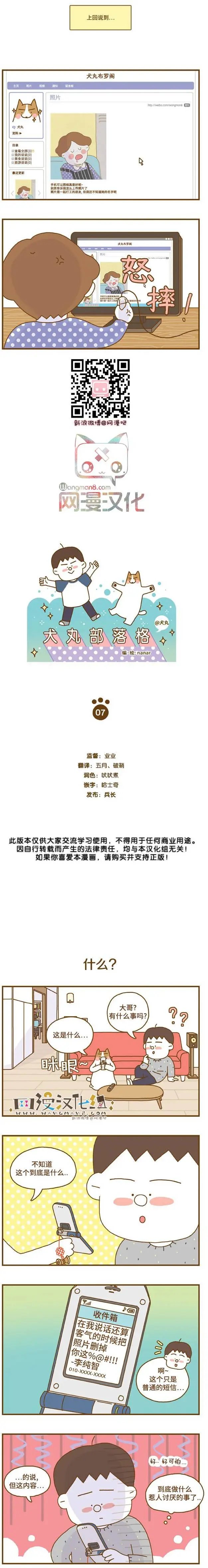 第07回