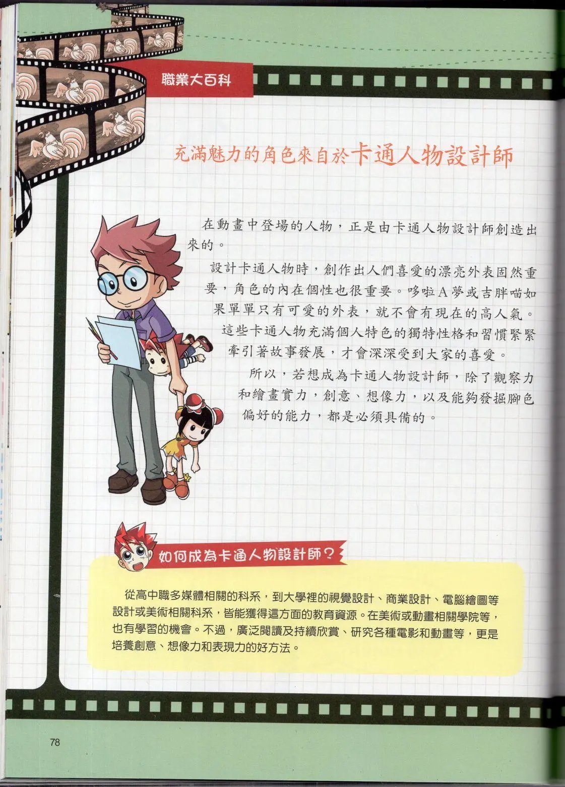 全一卷
