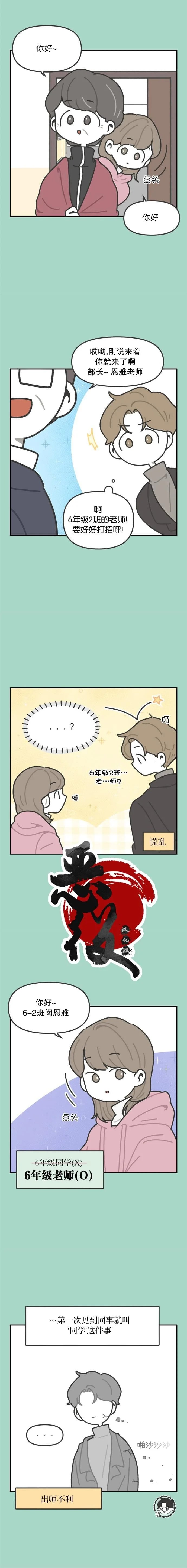 第02话