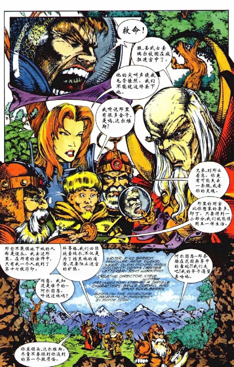短篇