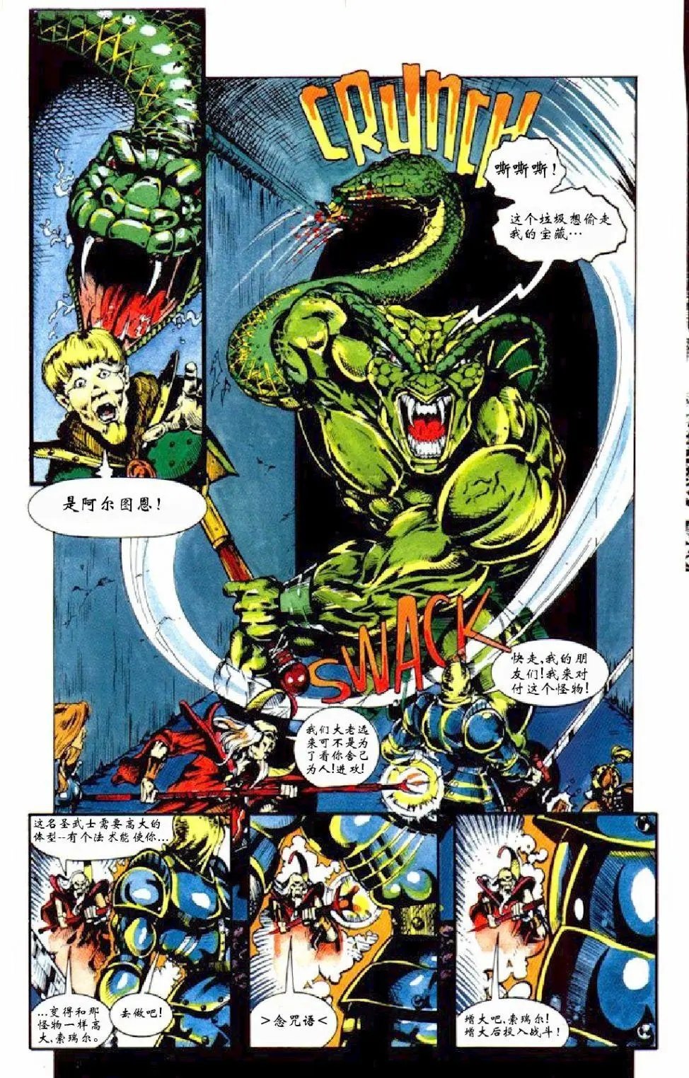 短篇