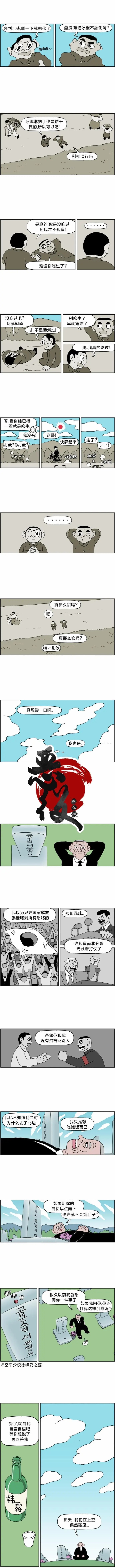 第03话冰淇淋