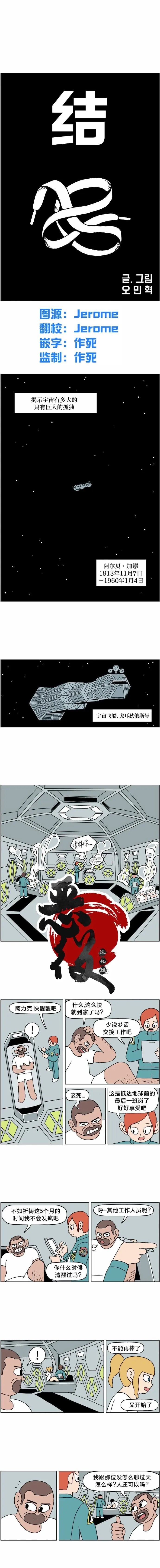 第06话结上