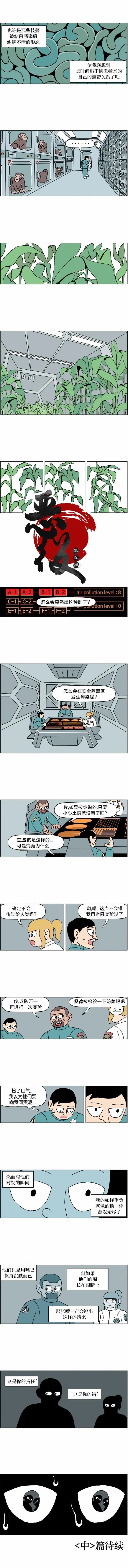 第06话结上