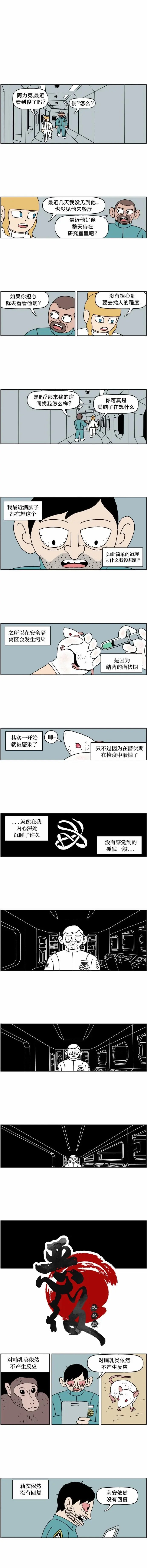 第07话结中