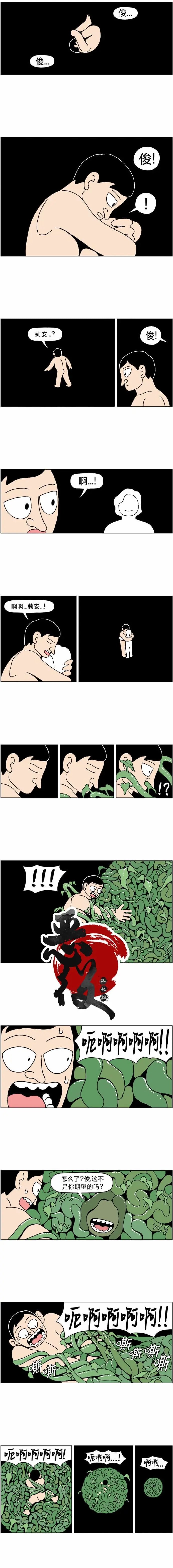 第07话结中