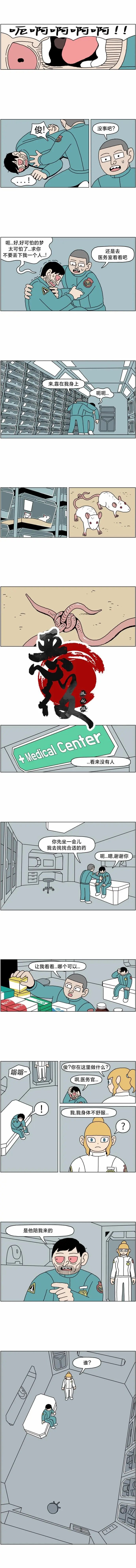 第07话结中