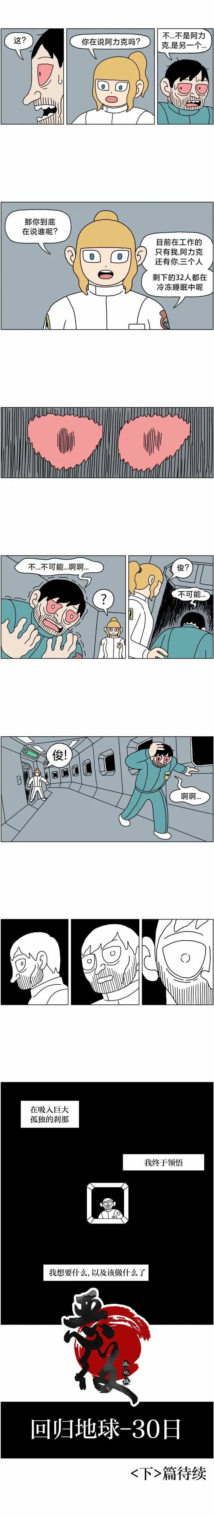 第07话结中
