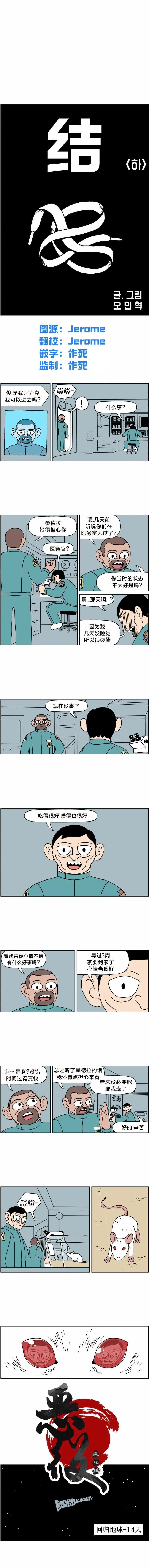 第08话结下