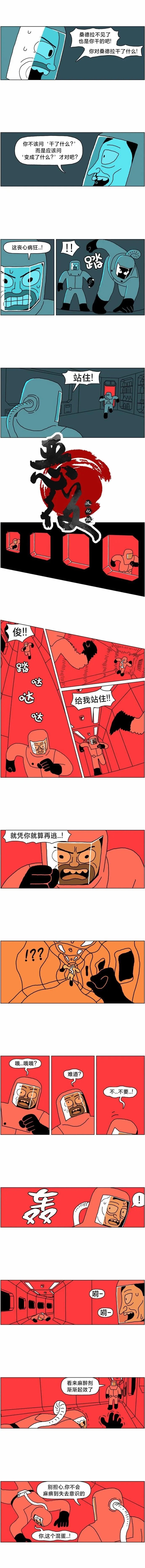 第08话结下