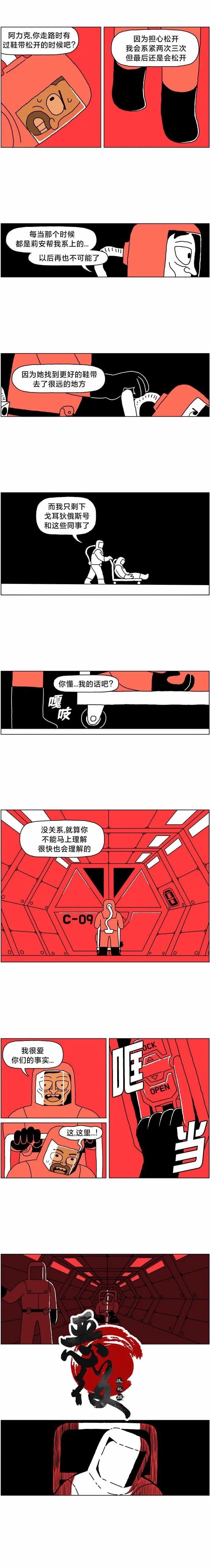第08话结下